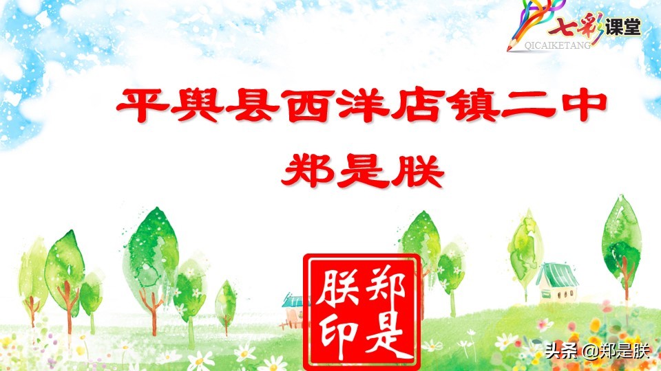九年级课文鱼我所欲也课文图片,九年级下册第九课鱼我所欲也赏析