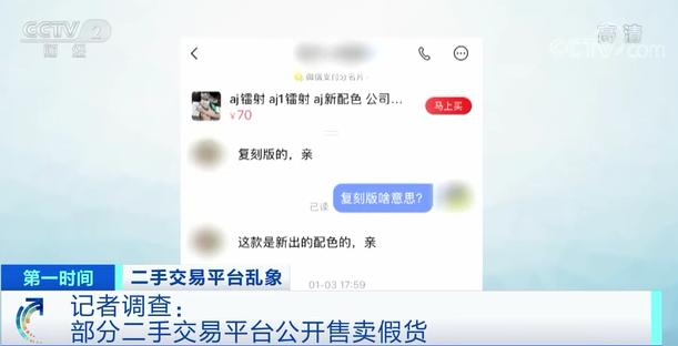 网络平台公开售假,22家电商被整治