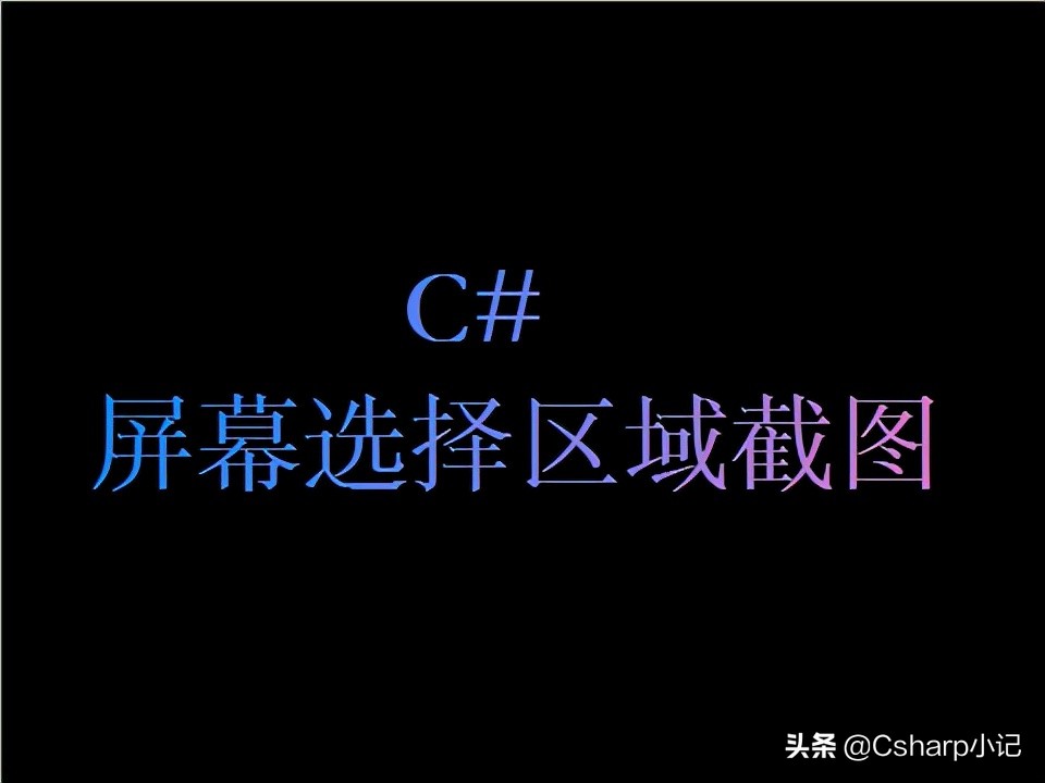 qq快捷键截图保存在哪里,qq截图怎么设置为jpg