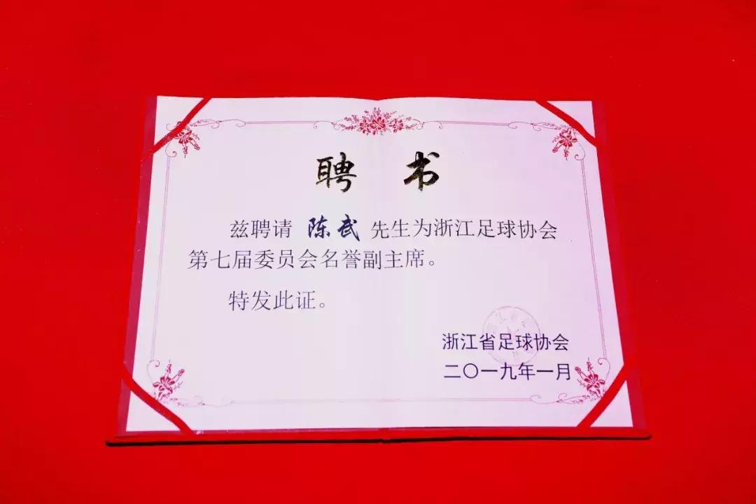 水象优品联手浙江足协共同打造足球赛事IP