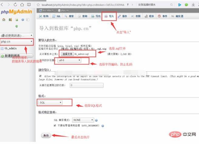 phpmyadmin安装与使用,phpmyadmin怎么使用