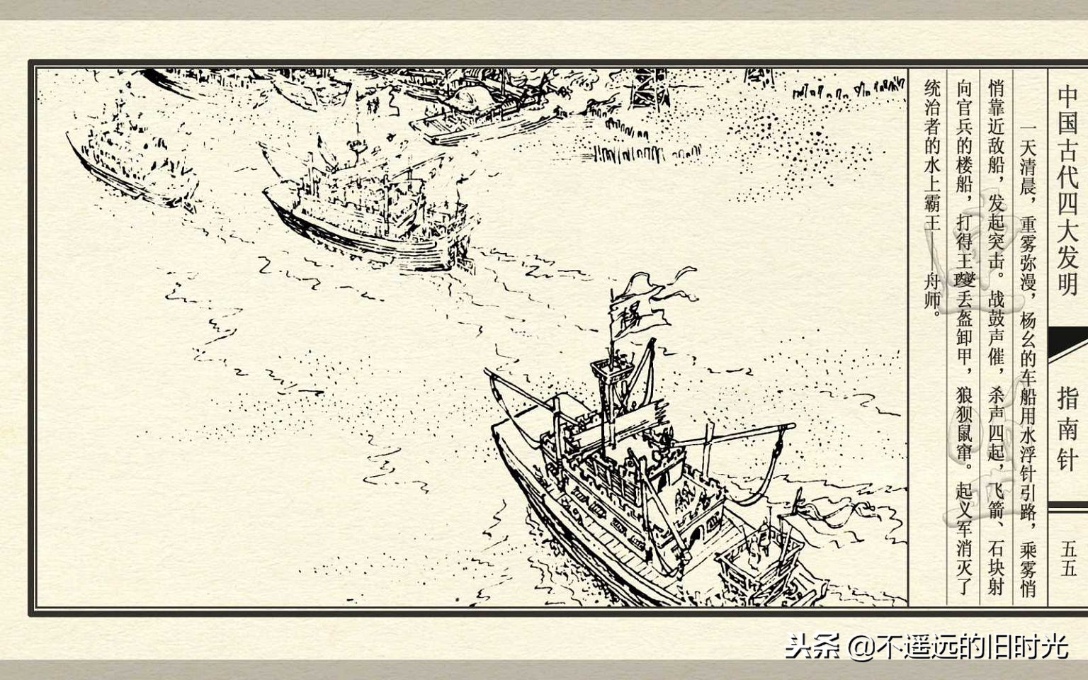 中国古代四大发明之指南针纯视频,中国四大发明指南针火药印刷