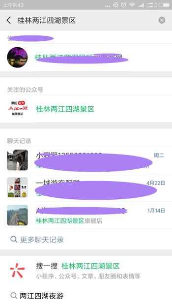 桂林旅游买票攻略,桂林旅游购票网上订票电话