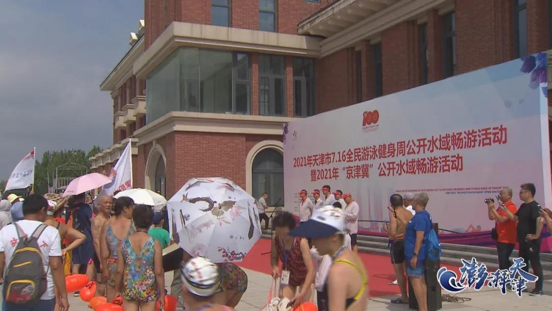 天津市澎湃体育,天津市澎湃