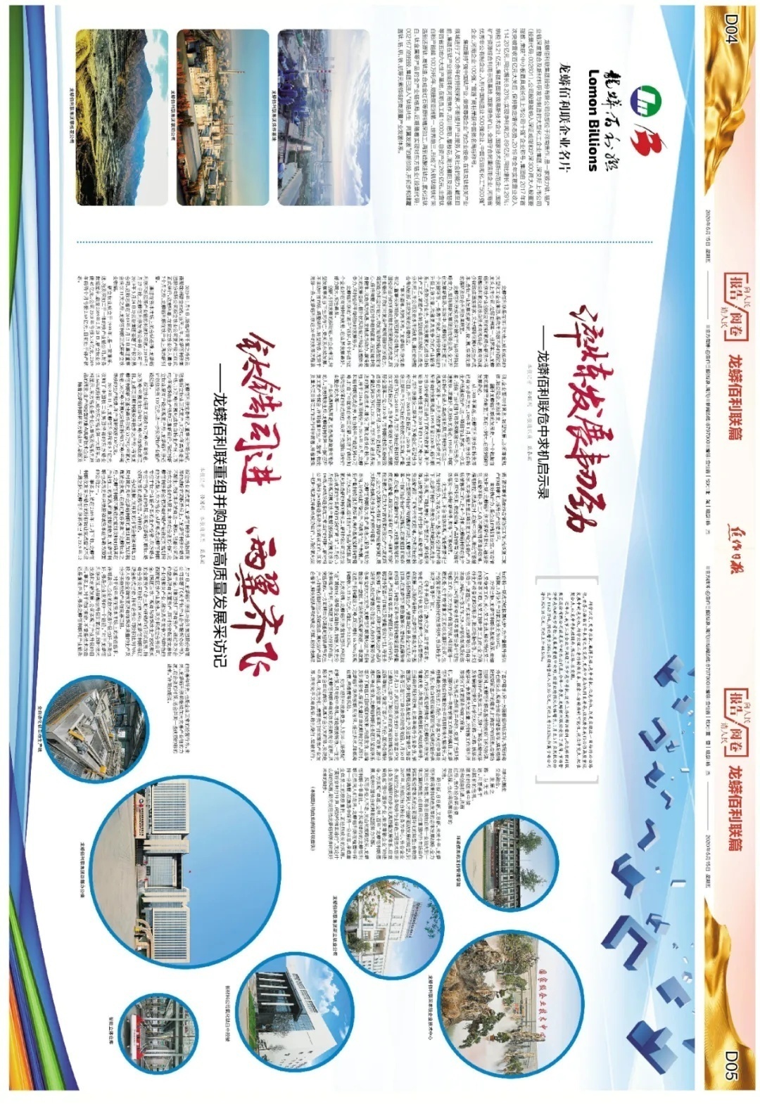 焦作的上市企业有哪几家,焦作准备上市企业