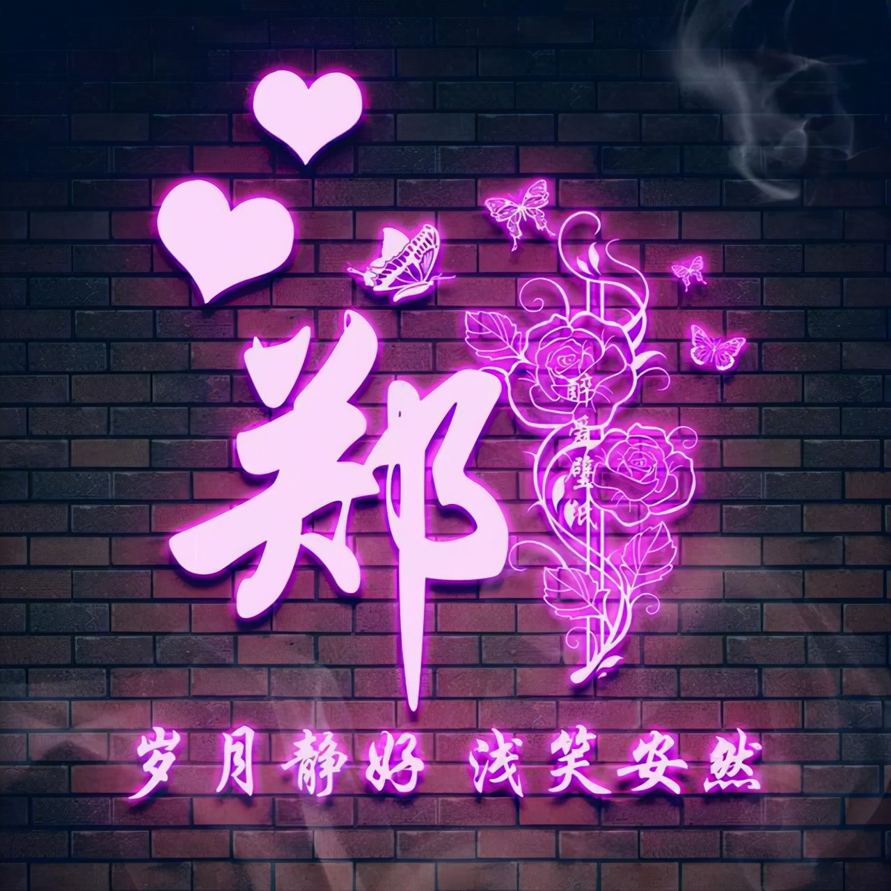 方姓氏荧光头像大全,最近超火带字的姓氏头像