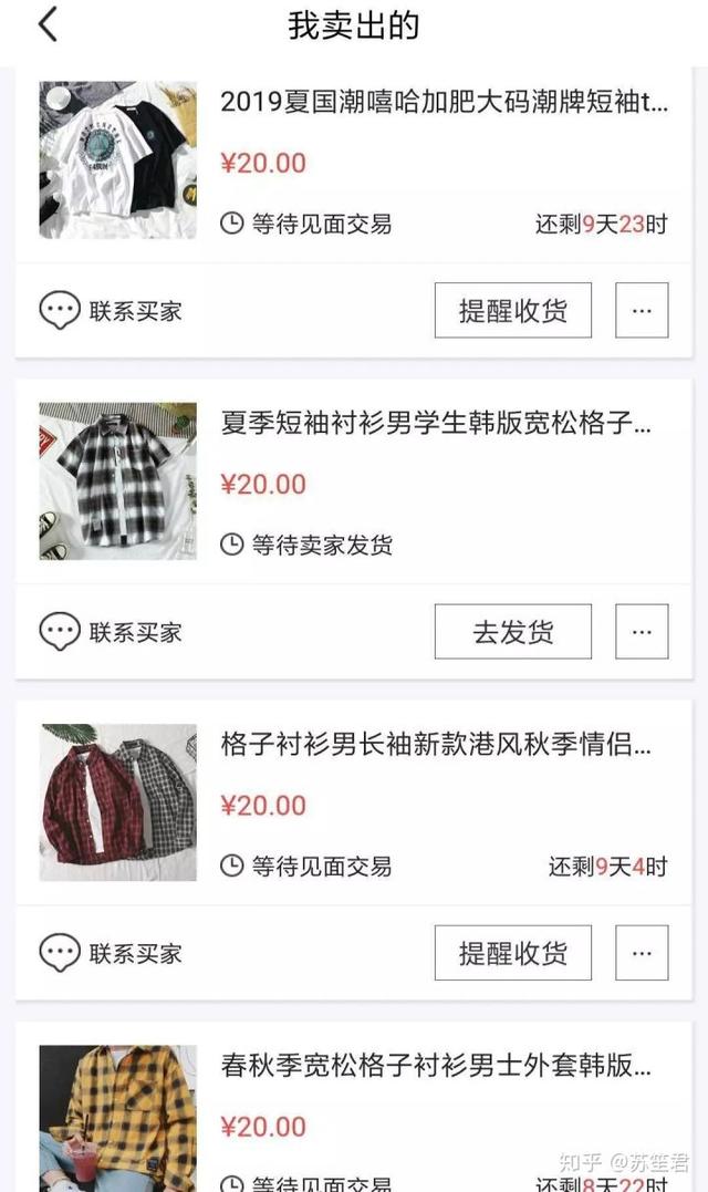 怎么在闲鱼卖货月赚10000以上变现,如何利用闲鱼卖货赚钱玩法曝光