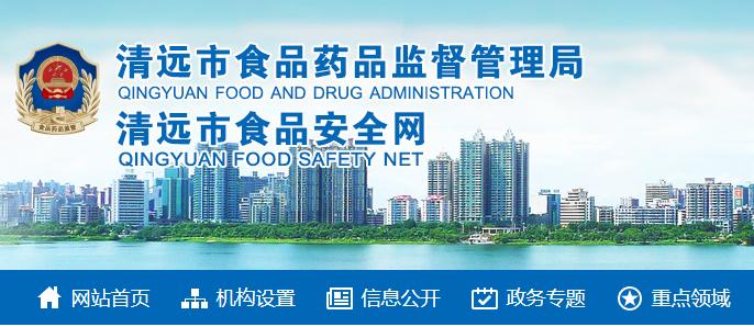 清远多家药店停业整顿,清远25家药店停业整顿