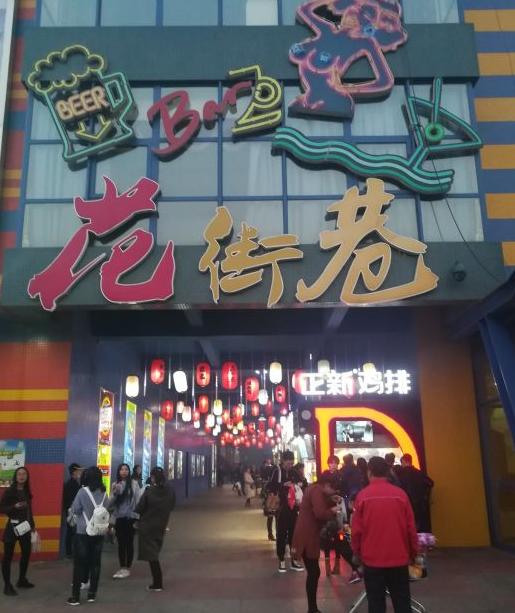 石家庄好玩的美食步行街,石家庄特色美食一条街最新