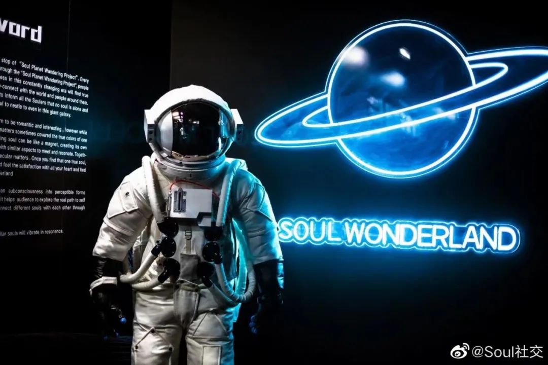 soul社交软件的前景,soul上市背后隐忧