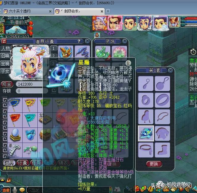 梦幻西游：*哥涛**要求渡总卖回17段不磨破血鞋，夏典怒秒1079伤扇子