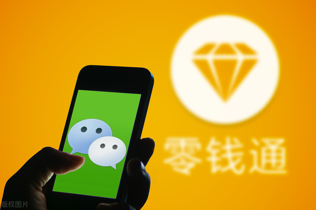 微信零钱通安全吗有没有风险,微信零钱通有风险吗有安全保障吗