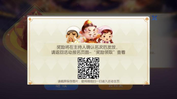 「广西」江南万达场欢乐斗地主等你来战