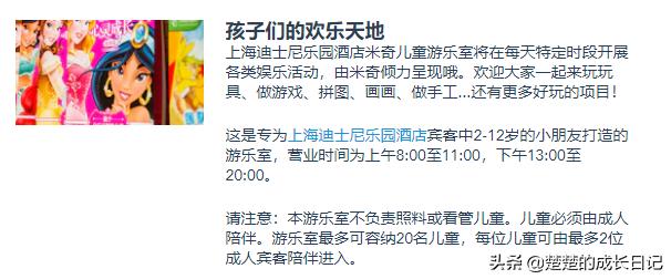 上海迪士尼酒店攻略2天2晚,上海迪士尼攻略之皇家宴会厅
