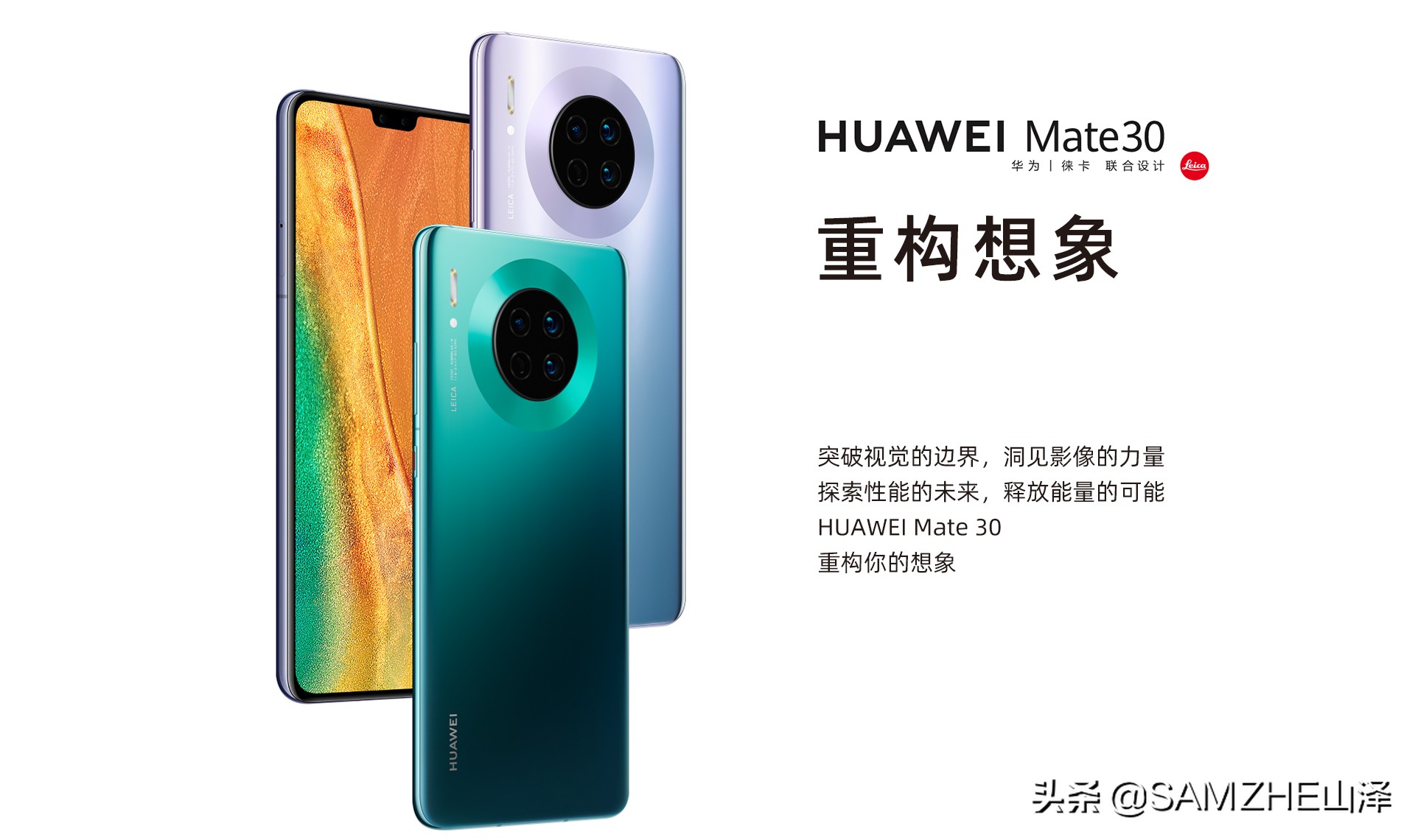 华为mate30pro和苹果11到底选哪个,华为mate30和iphone11区别
