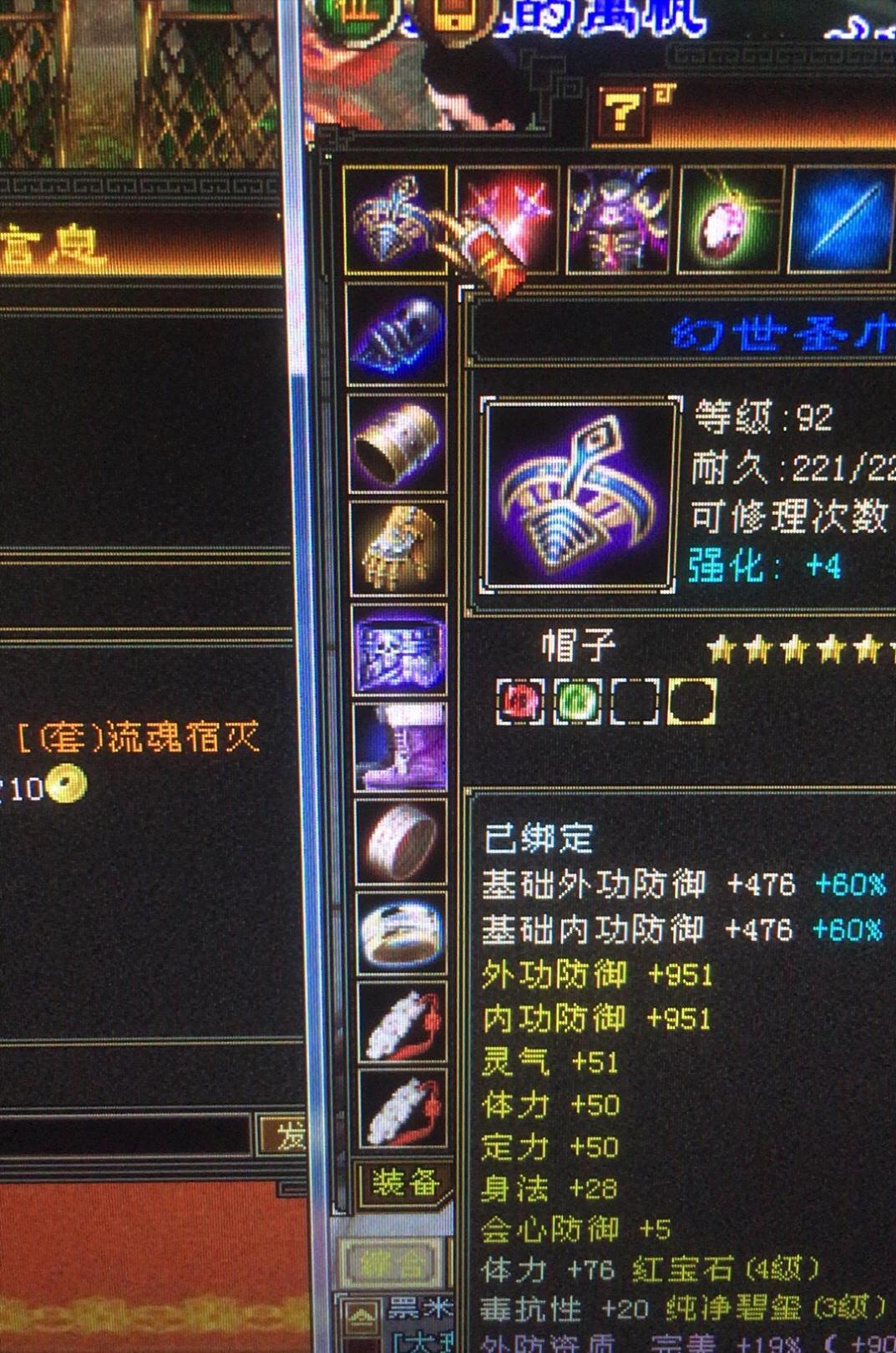 天龙怀旧服：求解答！老玩家10金淘的套装帽子，比深蓝六星还好？