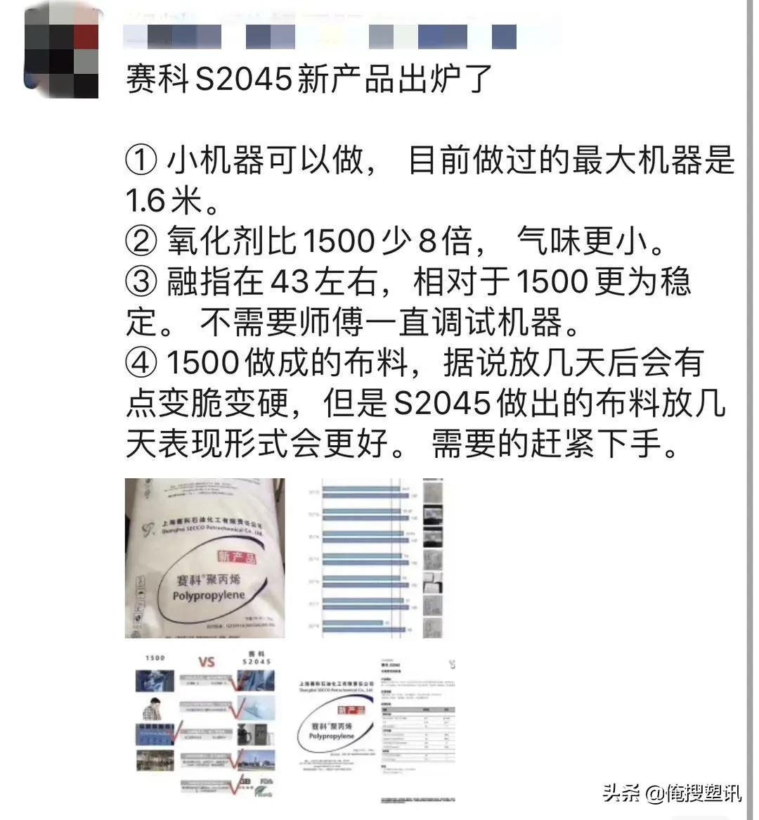 上海赛科s2045,赛科2045