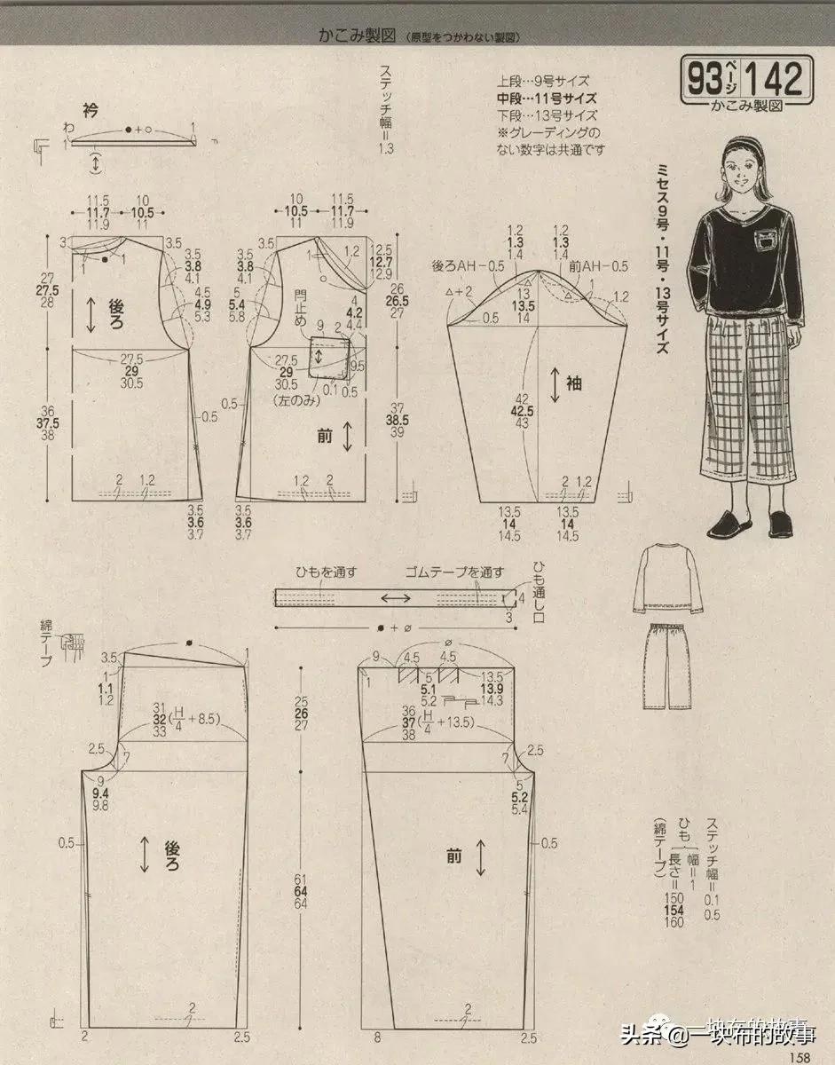 睡衣睡裤的裁剪与制作方法,中老人男士长袖睡衣裁剪图