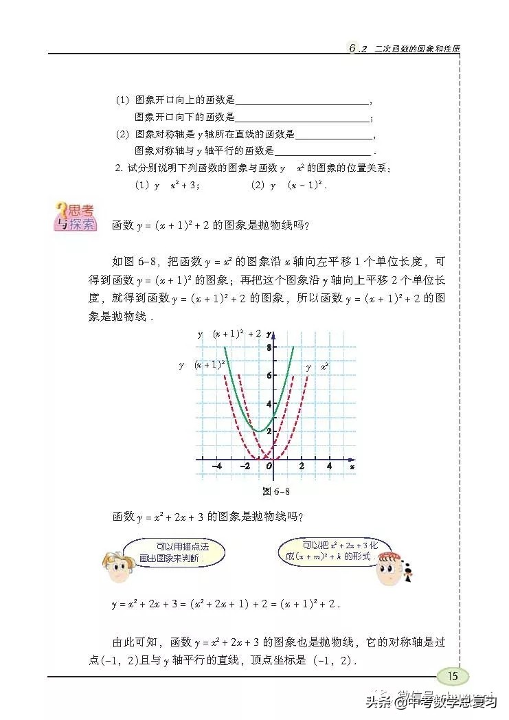 苏科版九年级数学下册课本目录,苏科版九上数学电子课本