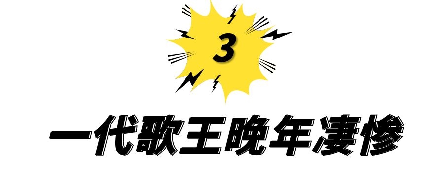 王杰被毒哑事件自导自演,歌手王杰被什么人毒哑的