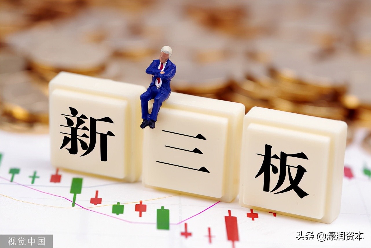 新三板创新层进入精选层的条件,新三板基础层申请在创业板上市