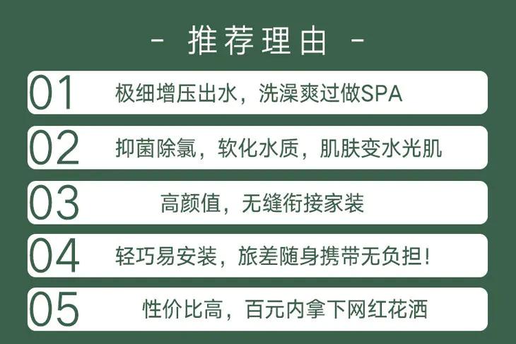 水压小增压花洒过滤,洗澡改用喷淋花洒节水