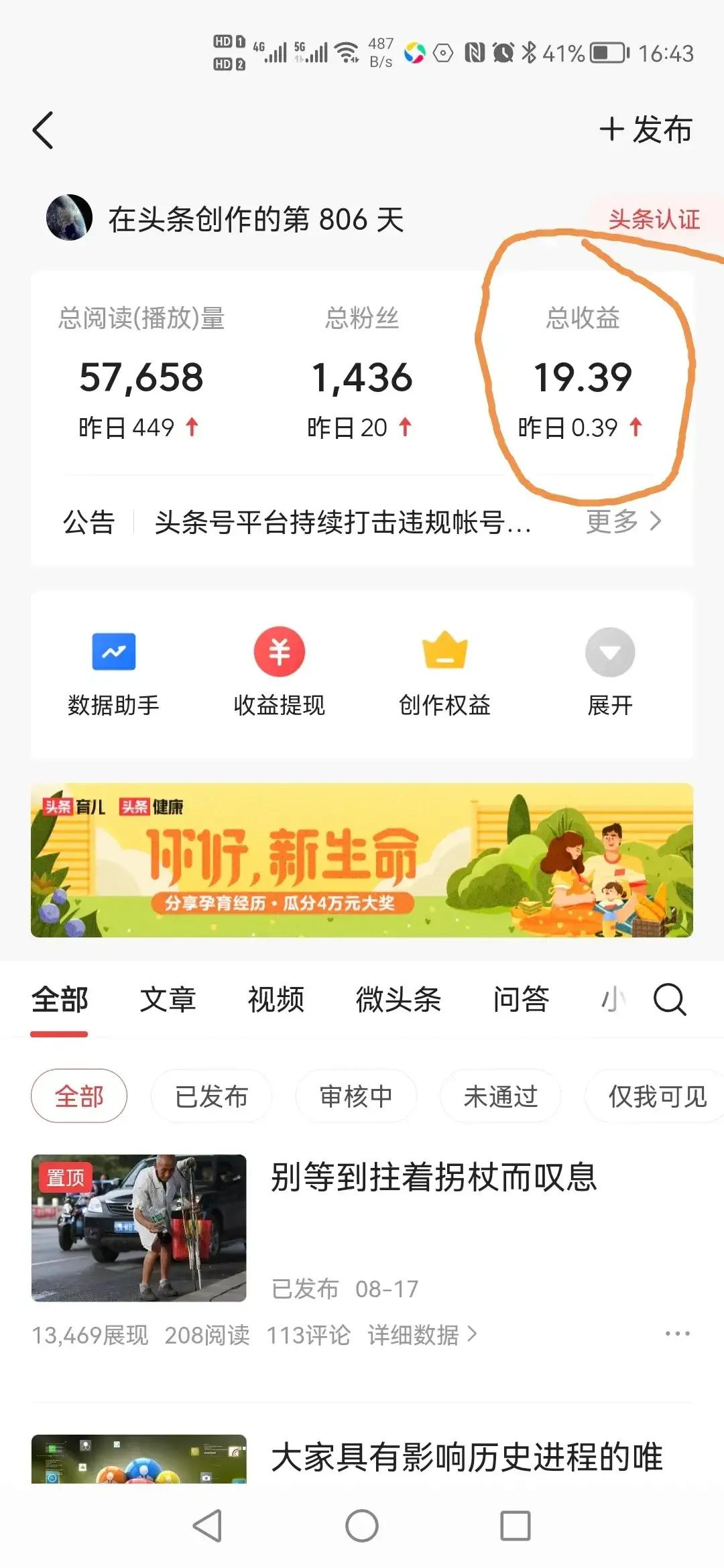 和媳妇儿的那点事•合集（1～20）