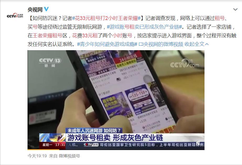 防沉迷有了之后学生变成什么样了,防沉迷系统真的是为了防小学生吗