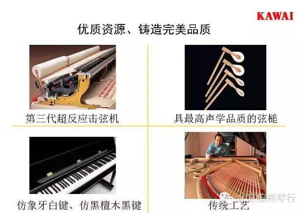 选择KAWAI钢琴的理由