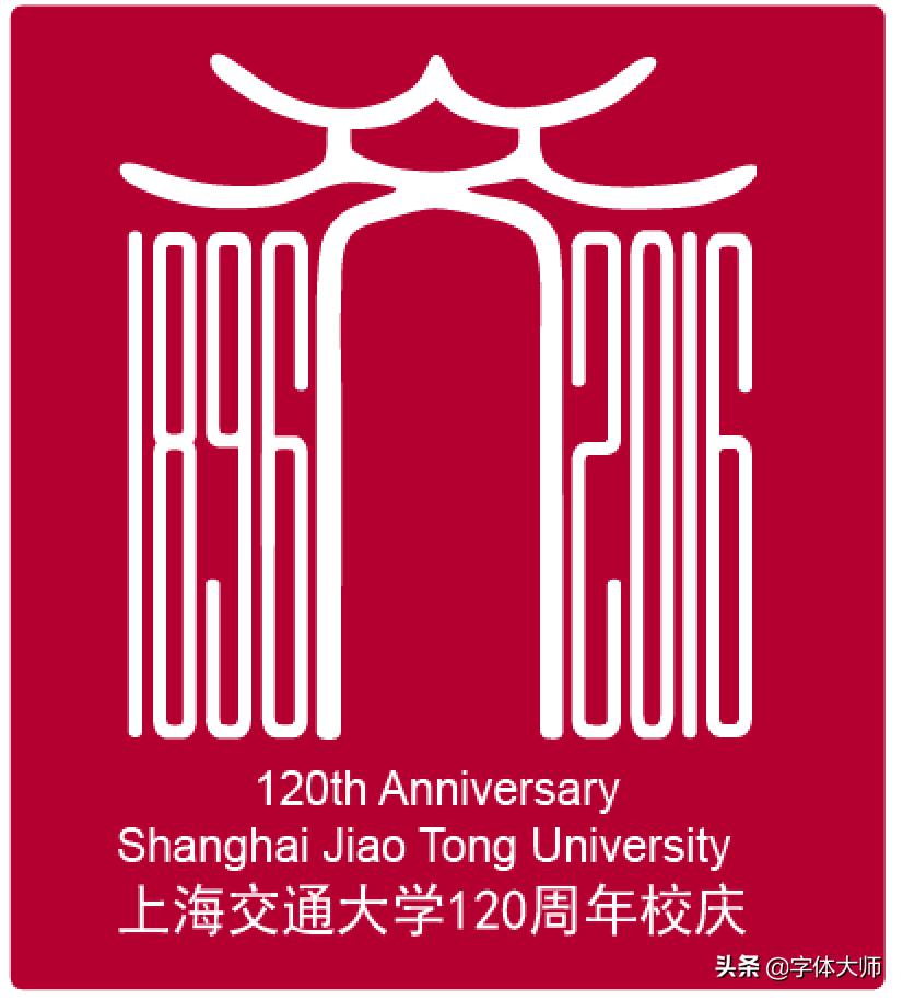 大学50年校庆logo,高校校庆logo