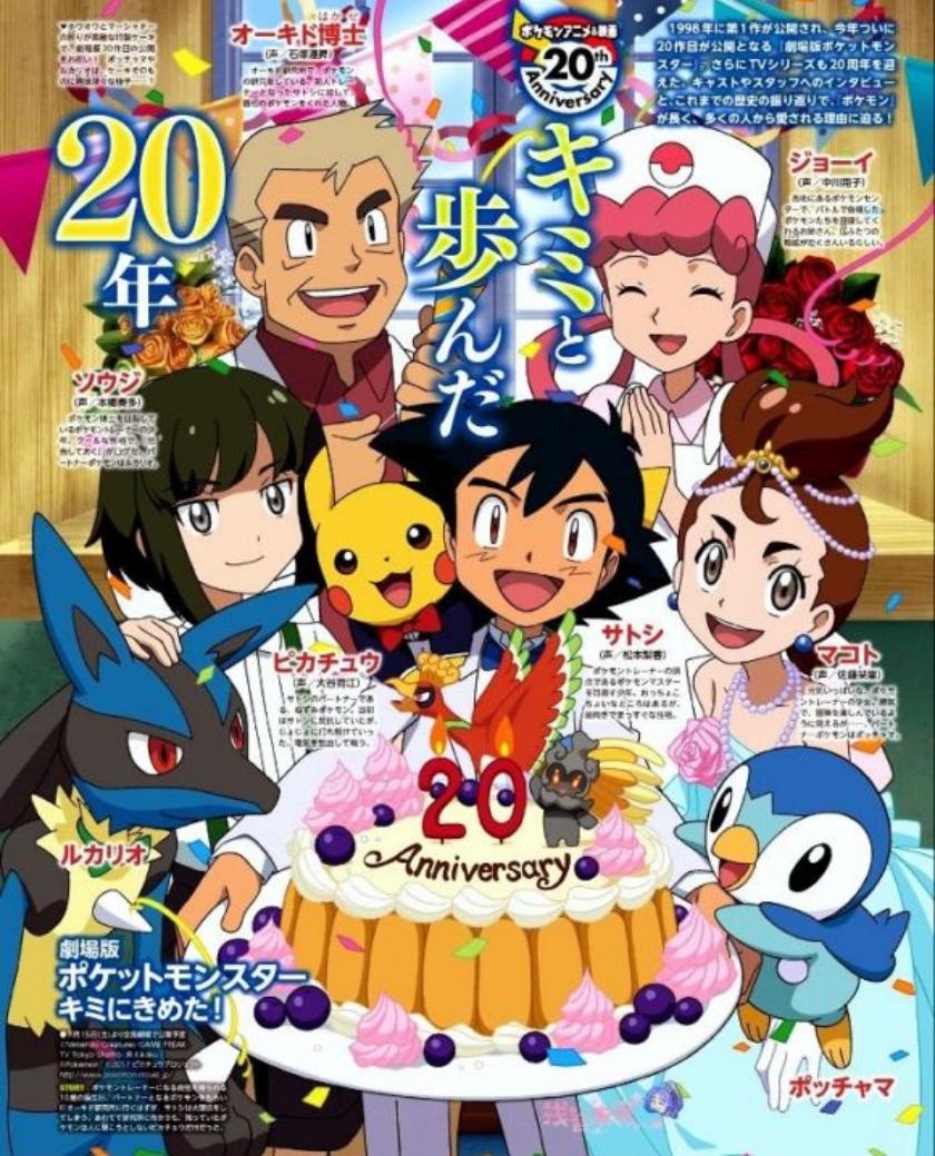 宝可梦小智结婚视频,精灵宝可梦小智和瑟蕾娜结婚