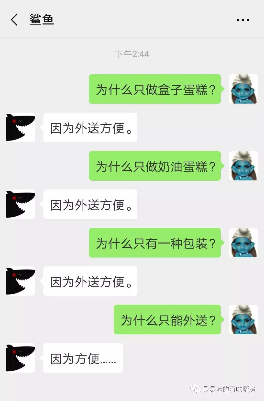 这家外送店只卖一种盒子蛋糕,但每天都忙到飞起!