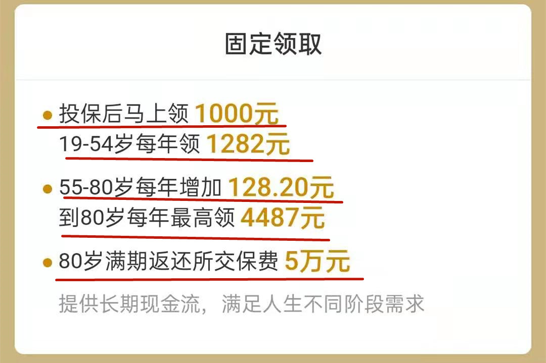 理财保险5年返本靠谱吗,为18岁孩子购买意外险