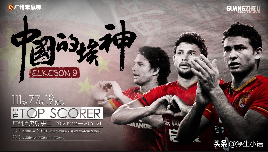 埃尔克森加入国家队,埃尔克森阿兰加入国家队