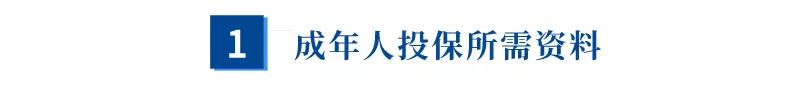香港保险投保现场,香港保险投保手续复杂吗