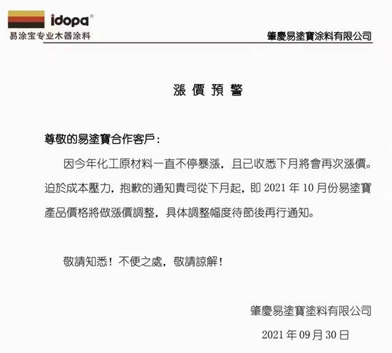 家具漆价格一般多少钱,家具漆未来5年发展趋势