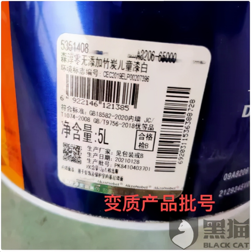 多乐士儿童漆甲醛严重超标,多乐士底漆差甲醛会超标吗