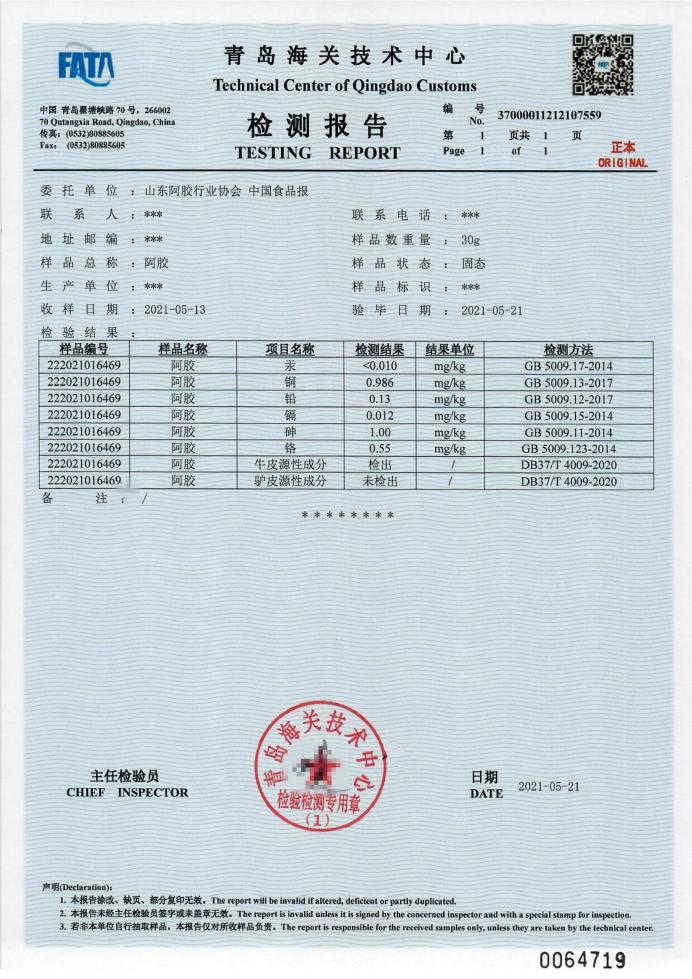 正品阿胶和假的区别,市面上的阿胶都是假的吗