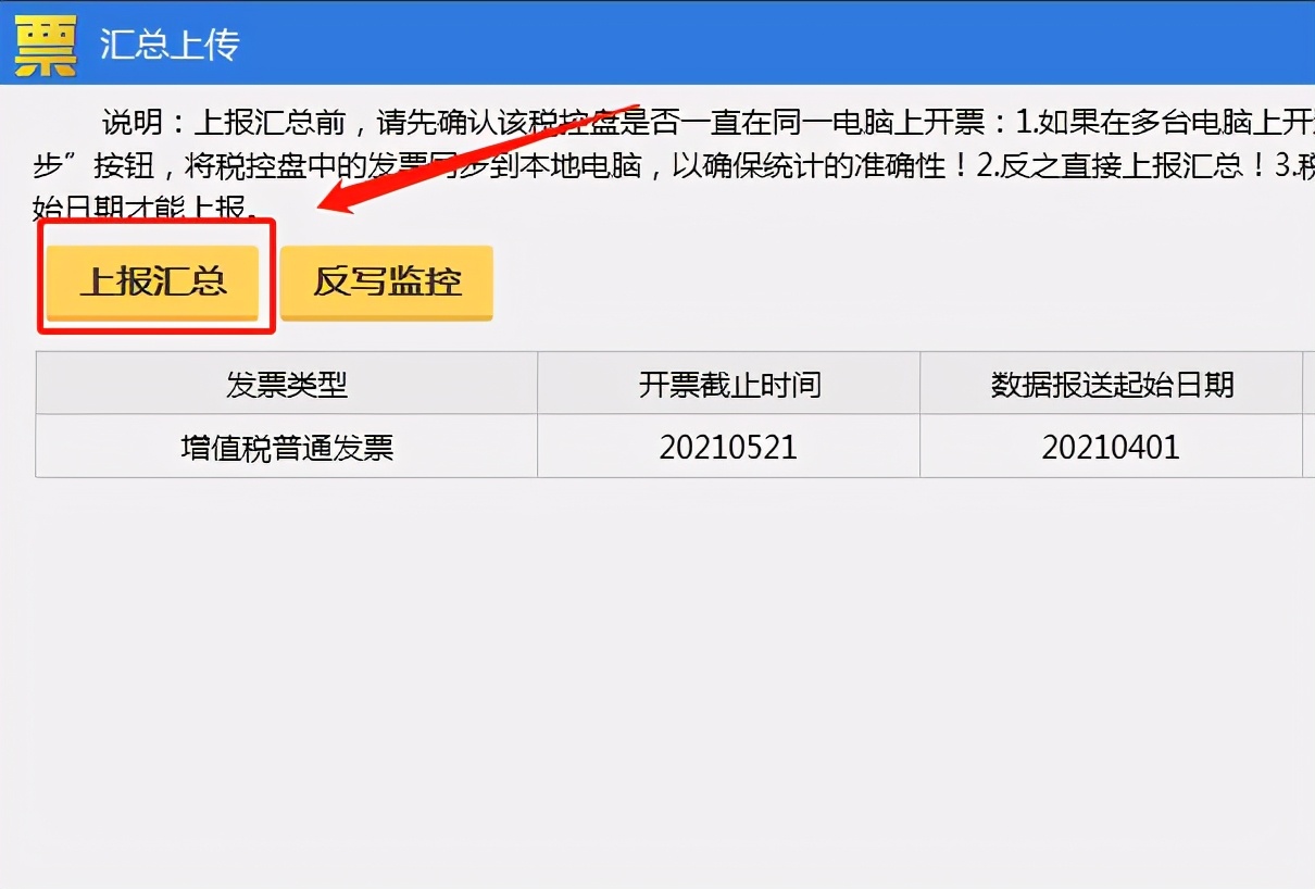 黑盘税控盘清卡操作流程,黑盘清卡