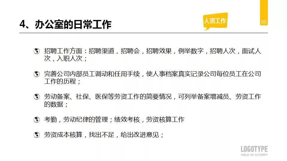 学校办公室工作总结及计划,办公室人员个人工作总结及计划