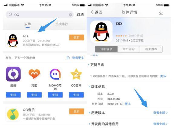 经多人检测，QQ等APP的这几个版本是最好用的了