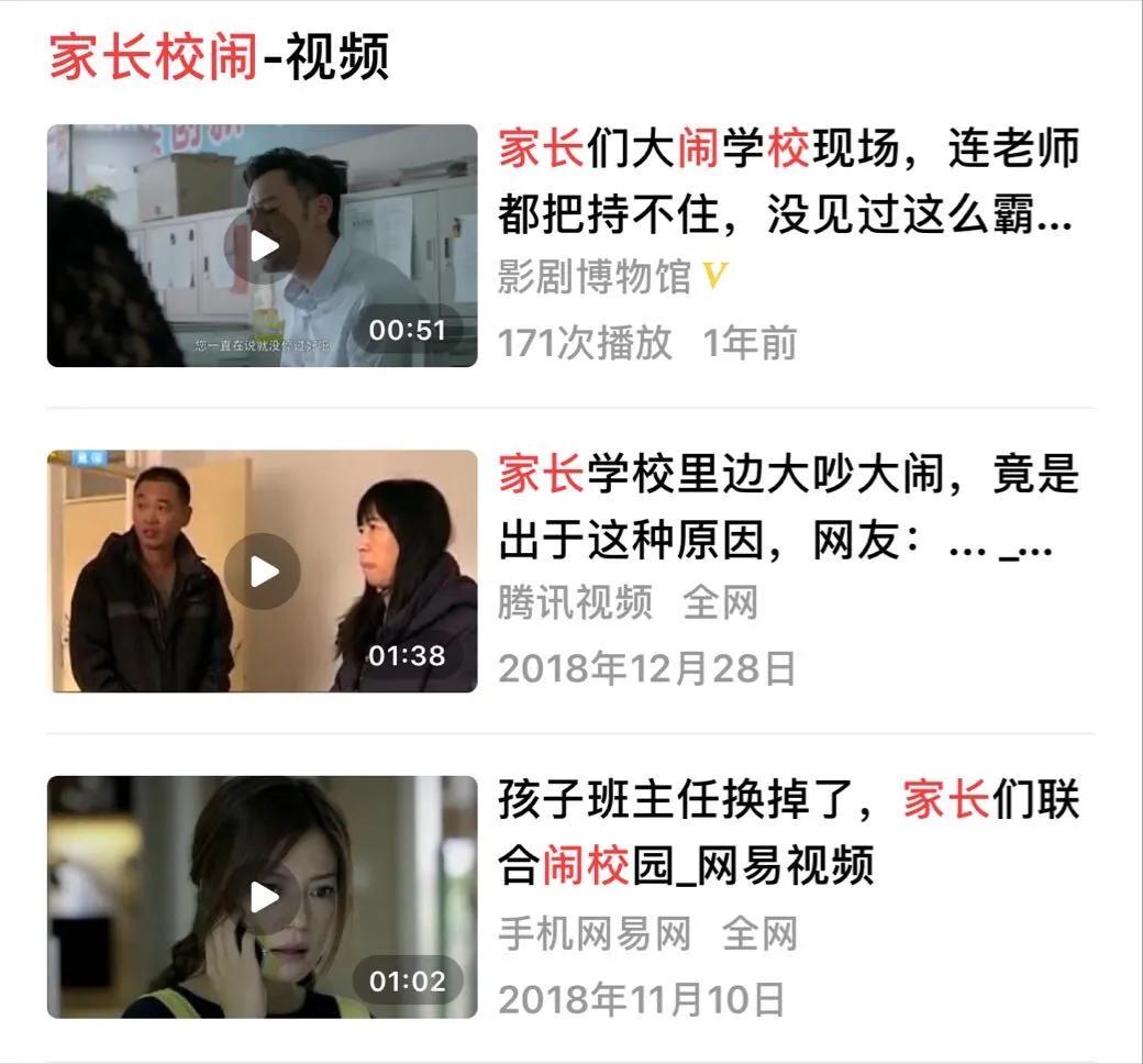 最近很火的学生老师事件,学校老师各种事件