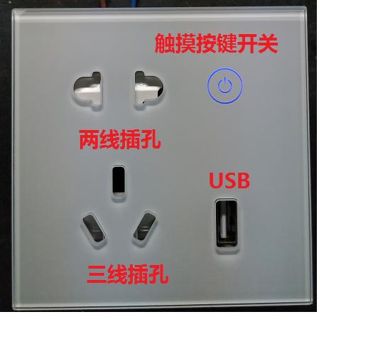 智能墙插安装方法,智能86墙壁开关