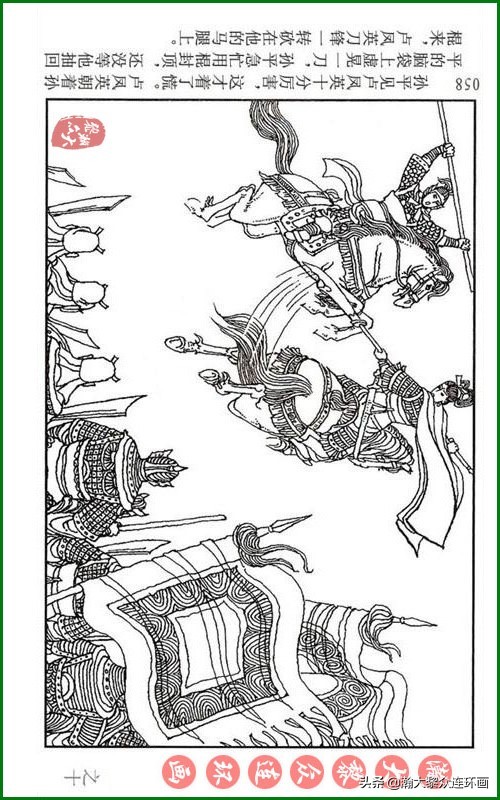 呼家将连环画全集,瀚大黎众连环画八大锤