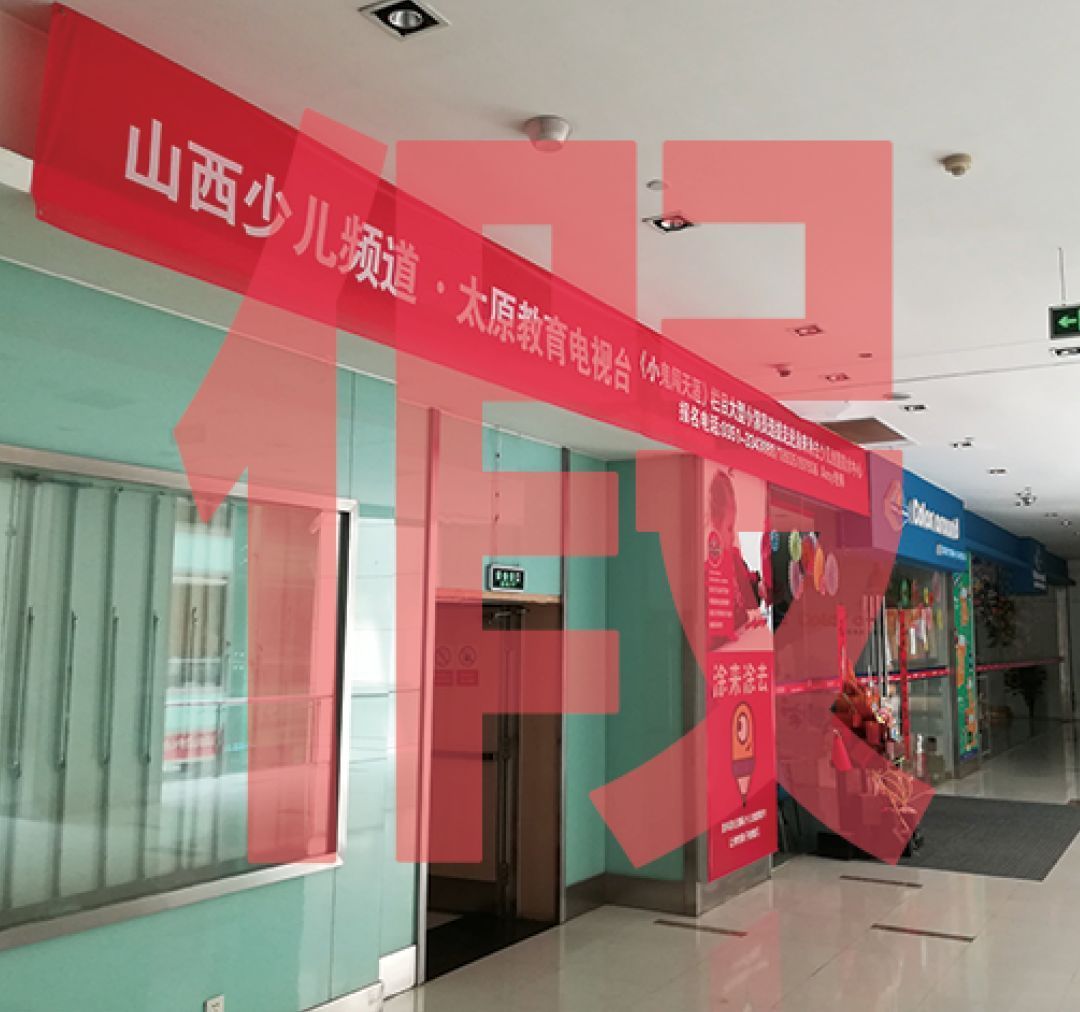 山西少儿春晚花儿满三晋节目视频,山西公共频道山西少儿六一晚会