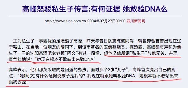 那英暗恋蔡国庆吗,那英结过几次婚