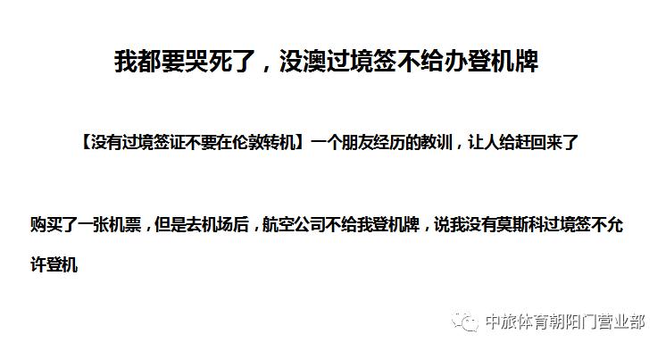 海外转机攻略,国内转机攻略