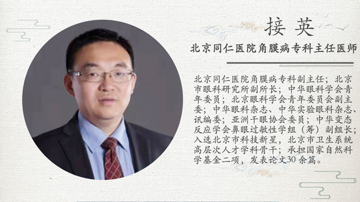 疫情中，眼睛又红又痒不能揉？结膜发炎了咋办