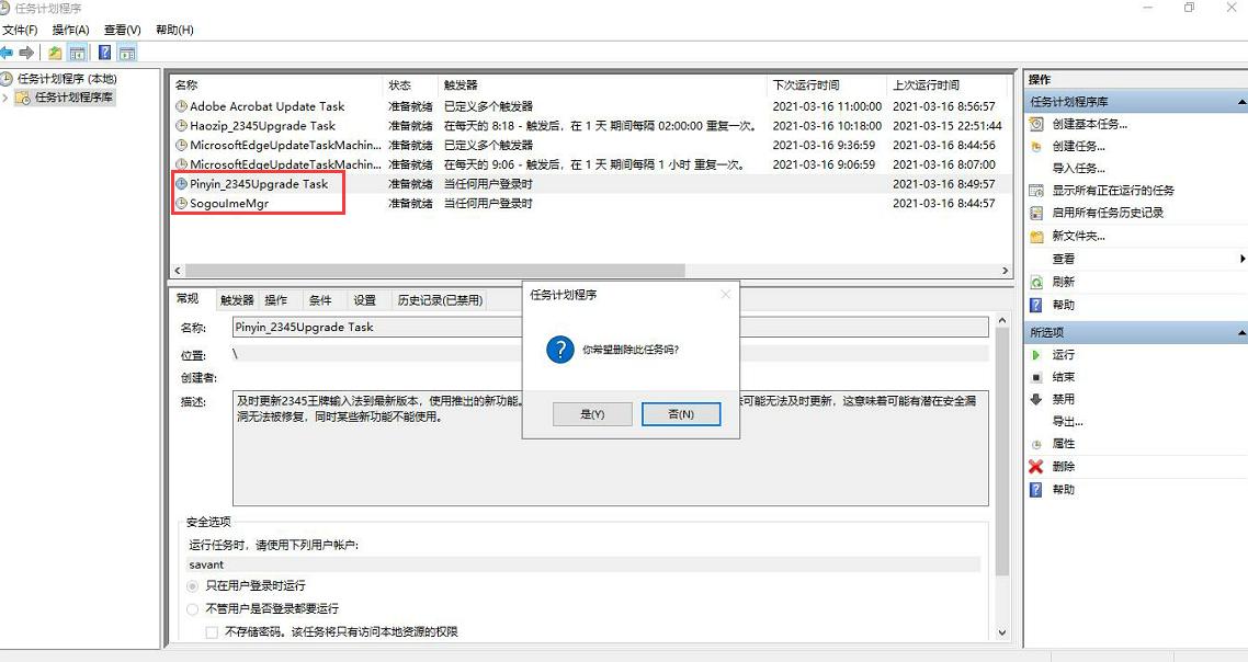 如何彻底关闭烦人的电脑弹窗广告,华为手机广告弹窗太多怎么解决